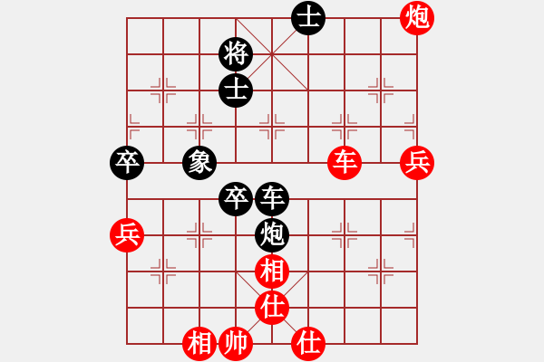 象棋棋譜圖片：大俠開心愛(3段)-勝-xycn(3段) - 步數(shù)：80 