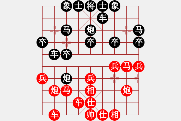 象棋棋譜圖片：云南 黎德志 負(fù) 湖南 謝業(yè)枧 - 步數(shù)：20 