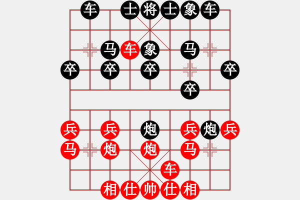 象棋棋譜圖片：2016.6.24.4后勝0距離.pgn - 步數(shù)：20 