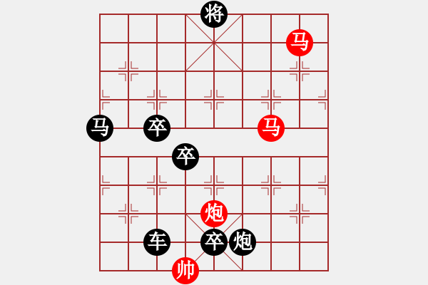 象棋棋譜圖片：【sunyt原創(chuàng)】《捻金雪柳》（馬馬炮 31） - 步數(shù)：10 