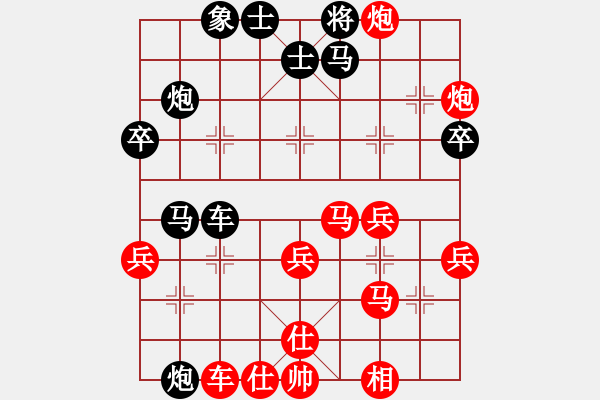 象棋棋譜圖片：海門 沈玉清 負(fù) 武漢 萬(wàn)科 - 步數(shù)：40 