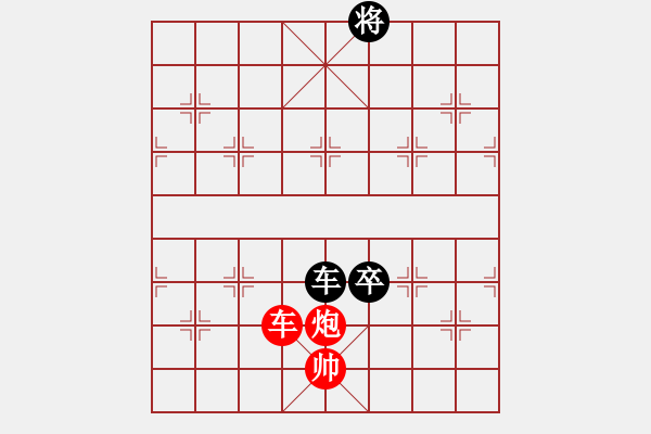 象棋棋譜圖片：車兵對(duì)車炮和棋3 - 步數(shù)：0 