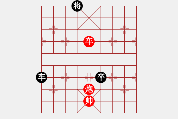 象棋棋譜圖片：車兵對(duì)車炮和棋3 - 步數(shù)：10 