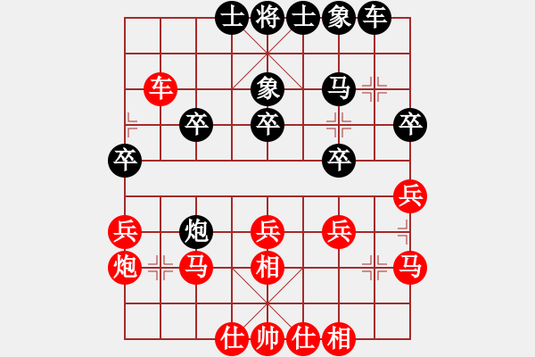 象棋棋譜圖片：12044局 A08-邊兵局-小蟲引擎24層 紅先勝 天天AI選手 - 步數(shù)：30 