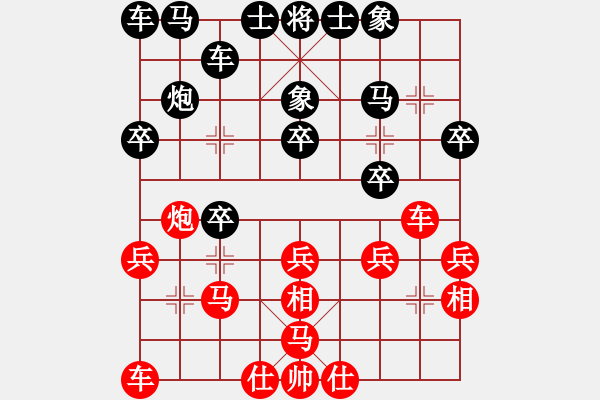 象棋棋譜圖片：年少輕狂[1030441168] -VS- 坐著飛機看殺棋[759122344] - 步數(shù)：20 