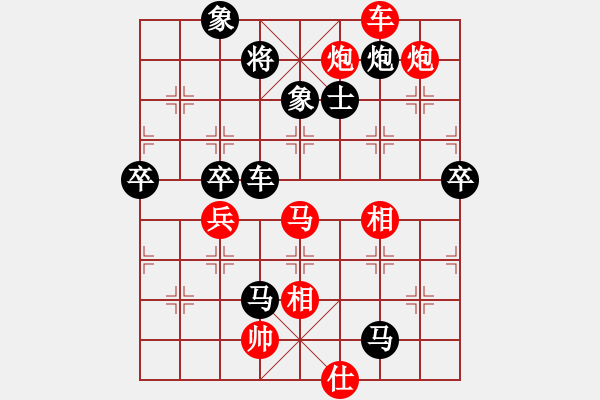 象棋棋谱图片：深圳 陈富杰 负 火车头 崔岩 - 步数：120 