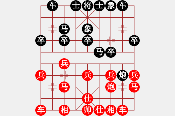 象棋棋譜圖片：H[1130101800] -VS- 【中】正義使者[609092485] - 步數(shù)：20 