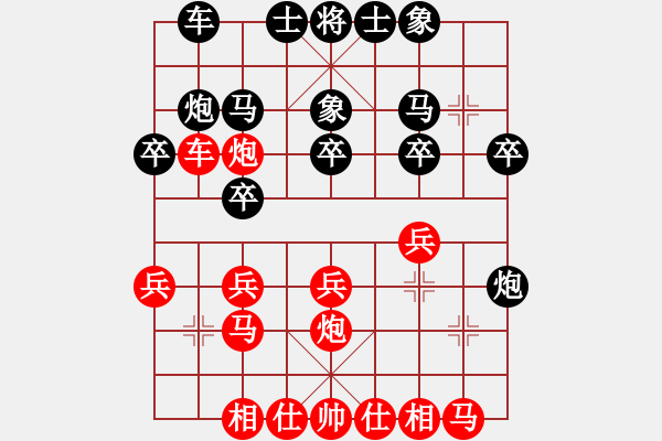 象棋棋譜圖片：山水紅先勝亮亮 - 步數(shù)：20 