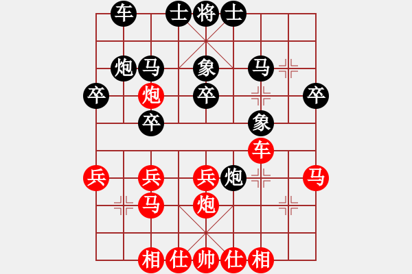 象棋棋譜圖片：山水紅先勝亮亮 - 步數(shù)：30 