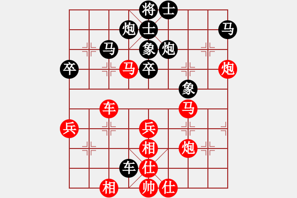 象棋棋譜圖片：山水紅先勝亮亮 - 步數(shù)：50 