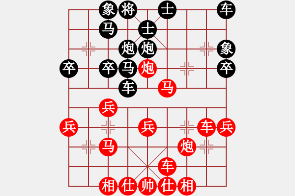 象棋棋譜圖片：euphoria(7段)-勝-豹豹豹豹豹(7段) - 步數(shù)：30 