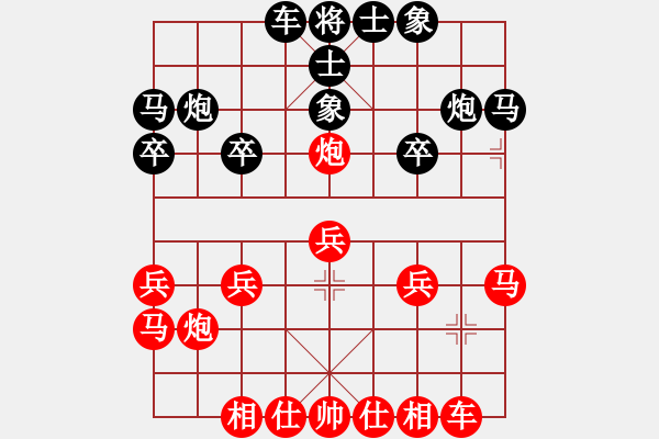 象棋棋譜圖片：羽扇綸巾 對 橫空出世 2015-09-05 20:15 - 步數(shù)：20 