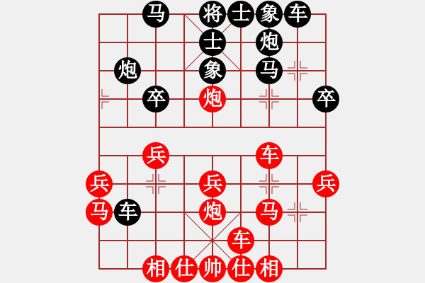 象棋棋譜圖片：棋深似海(8段)-和-精靈哥哥(9段) - 步數(shù)：30 