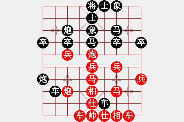 象棋棋譜圖片：fyzlao(7段)-負-梁家軍王廓(3段) - 步數(shù)：30 