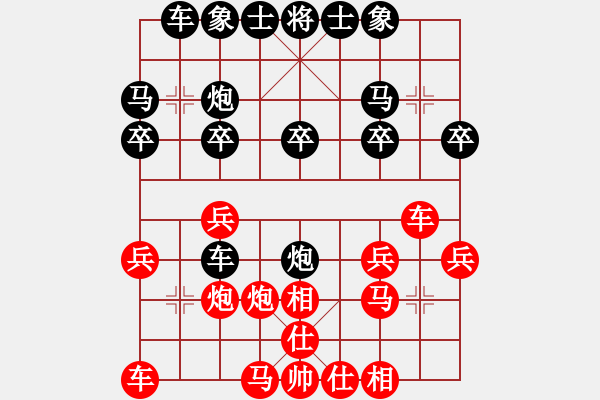 象棋棋譜圖片：《學(xué)習(xí)大師后手》中炮橫車破過宮炮反宮馬 - 步數(shù)：20 