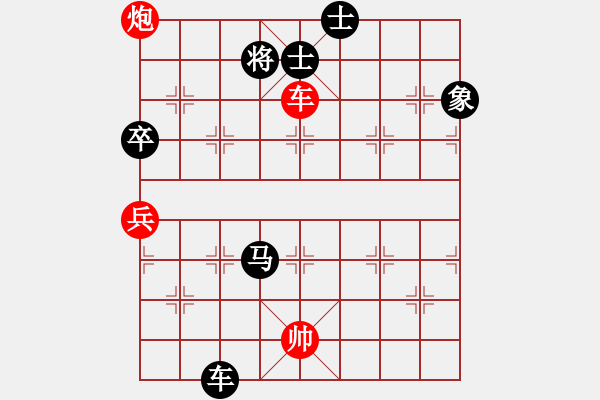 象棋棋譜圖片：海闊天空[1120452481] -VS- 棋樂無比[2694635814] - 步數(shù)：120 