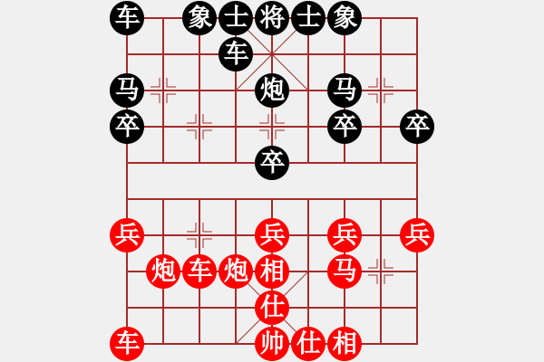 象棋棋譜圖片：海闊天空[1120452481] -VS- 棋樂無比[2694635814] - 步數(shù)：20 