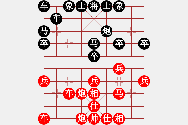 象棋棋譜圖片：海闊天空[1120452481] -VS- 棋樂無比[2694635814] - 步數(shù)：30 