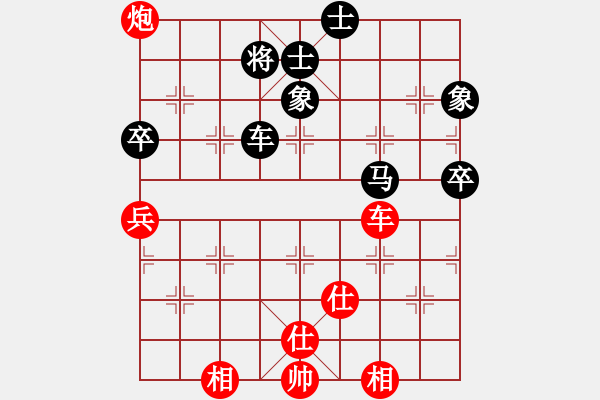 象棋棋譜圖片：海闊天空[1120452481] -VS- 棋樂無比[2694635814] - 步數(shù)：80 