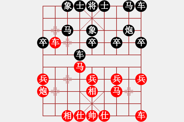 象棋棋譜圖片：第十輪 張會(huì)民先勝劉發(fā)明 - 步數(shù)：20 