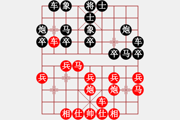 象棋棋谱图片：程吉俊 先和 黄丹青 - 步数：20 