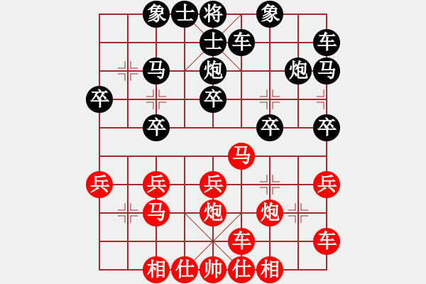 象棋棋譜圖片：橫才俊儒[紅] -VS- 橘子[黑] - 步數(shù)：20 