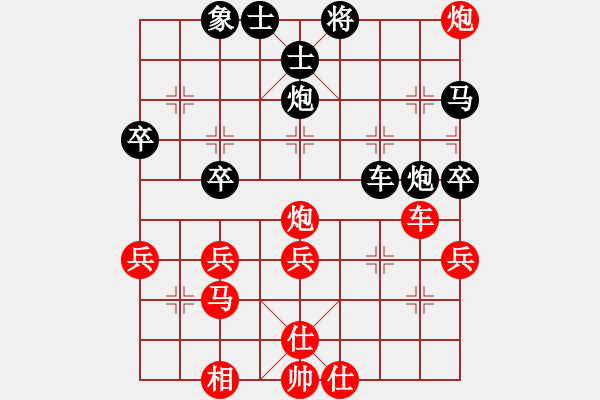 象棋棋譜圖片：橫才俊儒[紅] -VS- 橘子[黑] - 步數(shù)：40 