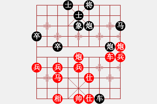 象棋棋譜圖片：橫才俊儒[紅] -VS- 橘子[黑] - 步數(shù)：50 