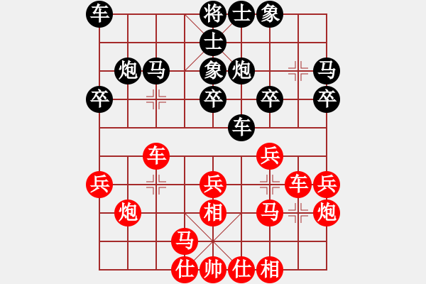 象棋棋譜圖片：sspro(風魔)-和-天龍草稚京(地煞) - 步數(shù)：20 