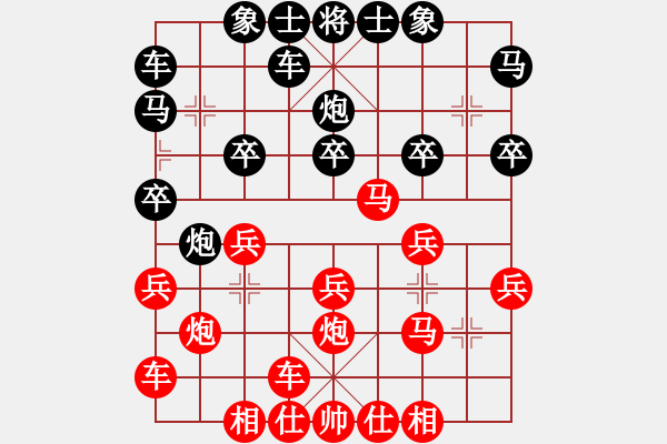 象棋棋譜圖片：橫才俊儒[292832991] -VS- 咖啡先生[2870684329] - 步數(shù)：20 