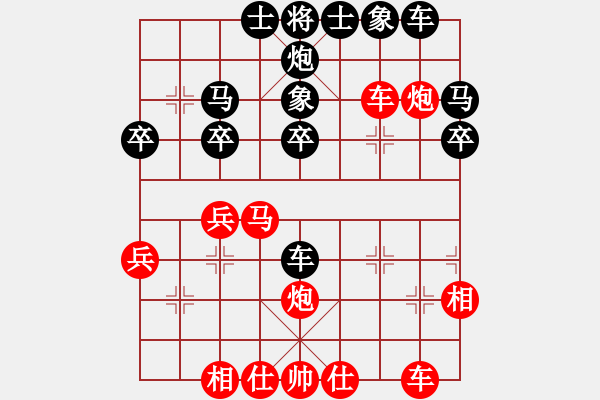 象棋棋譜圖片：黃石的孩子[1274835421] -VS- 橫才俊儒[292832991] - 步數(shù)：30 