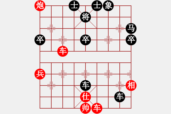 象棋棋譜圖片：黃石的孩子[1274835421] -VS- 橫才俊儒[292832991] - 步數(shù)：50 