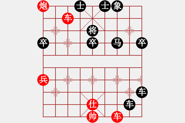 象棋棋譜圖片：黃石的孩子[1274835421] -VS- 橫才俊儒[292832991] - 步數(shù)：60 