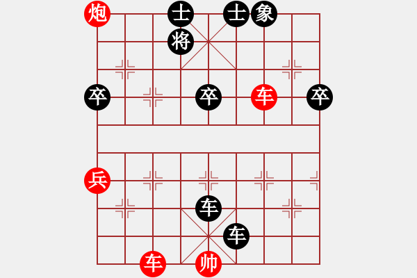 象棋棋譜圖片：黃石的孩子[1274835421] -VS- 橫才俊儒[292832991] - 步數(shù)：76 