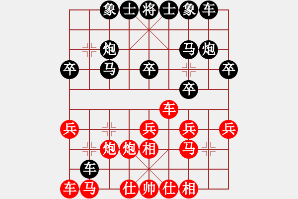 象棋棋譜圖片：嘴角揚(yáng)揚(yáng)[50129759] -VS- 少三笑[1731914115] - 步數(shù)：20 