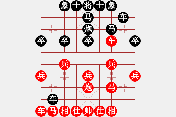 象棋棋譜圖片：中炮應(yīng)過宮炮之紅邊馬（黑勝） - 步數(shù)：20 