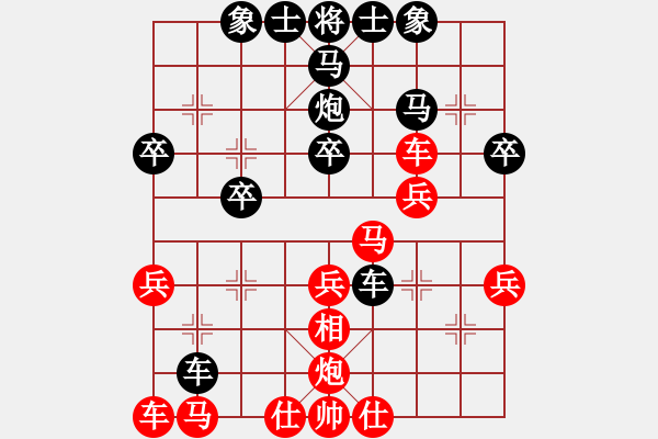 象棋棋譜圖片：中炮應(yīng)過宮炮之紅邊馬（黑勝） - 步數(shù)：30 