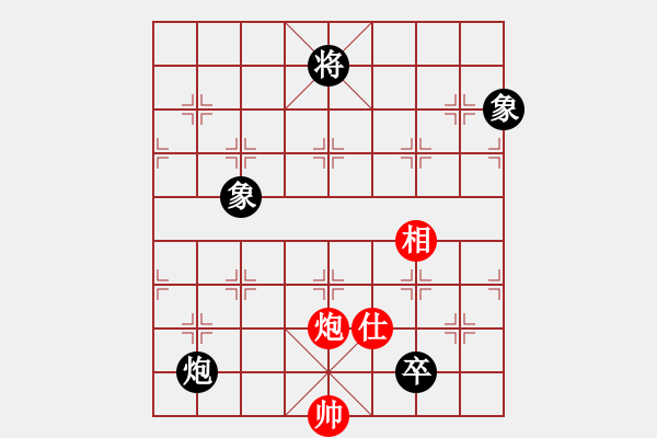 象棋棋譜圖片：雪狼【紅】vs期待你的轉(zhuǎn)身【黑】 - 步數(shù)：180 