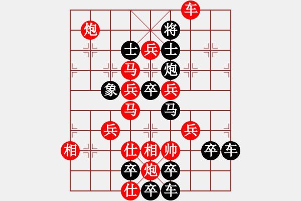 象棋棋譜圖片：春節(jié)快樂39-26（時鑫 造型 試擬） - 步數(shù)：20 