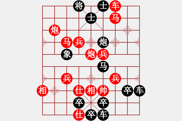 象棋棋譜圖片：春節(jié)快樂39-26（時鑫 造型 試擬） - 步數(shù)：40 