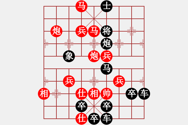 象棋棋譜圖片：春節(jié)快樂39-26（時鑫 造型 試擬） - 步數(shù)：50 