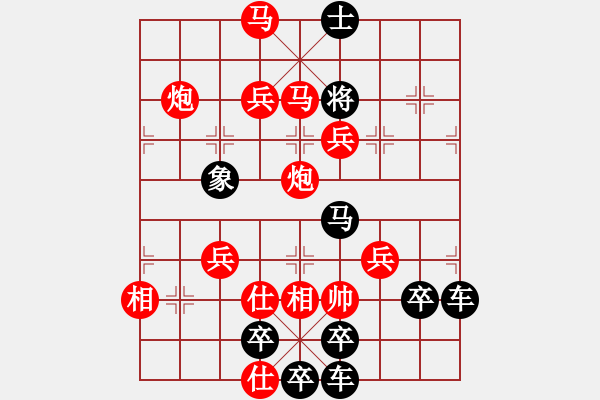 象棋棋譜圖片：春節(jié)快樂39-26（時鑫 造型 試擬） - 步數(shù)：51 