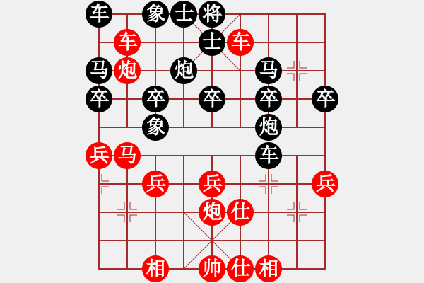 象棋棋譜圖片：巡河炮逐車攻馬變化黑之馬7退9變 - 步數(shù)：30 