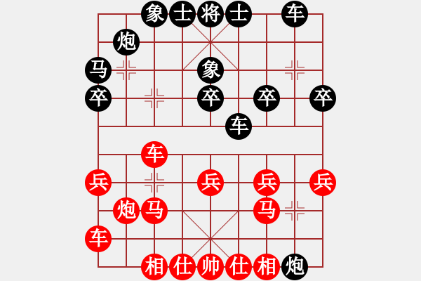 象棋棋谱图片：037 徐天利负李来群(16-5-1984) - 步数：20 