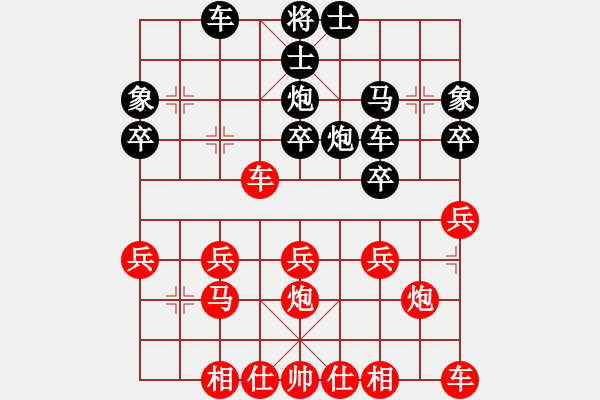 象棋棋譜圖片：橫才俊儒[紅] -VS- 天涯心[黑] 水中撈月 （出錯(cuò)而汗） - 步數(shù)：30 