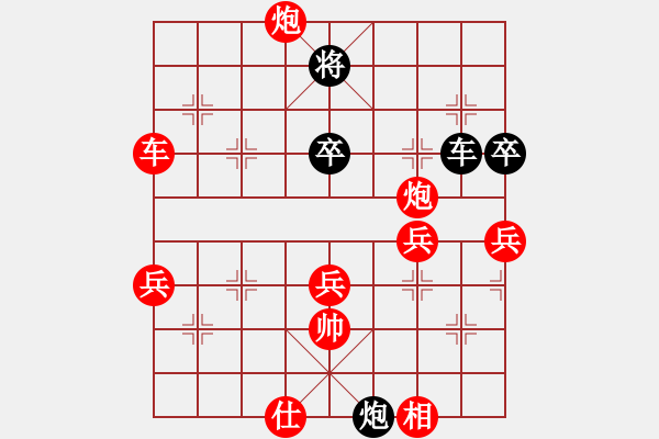 象棋棋譜圖片：橫才俊儒[紅] -VS- 天涯心[黑] 水中撈月 （出錯(cuò)而汗） - 步數(shù)：80 