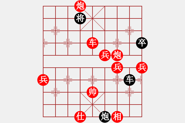 象棋棋譜圖片：橫才俊儒[紅] -VS- 天涯心[黑] 水中撈月 （出錯(cuò)而汗） - 步數(shù)：89 