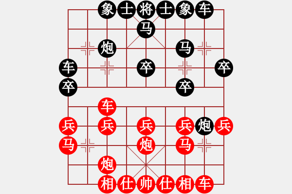 象棋棋譜圖片：田新生 先勝 陶六祥 - 步數(shù)：20 