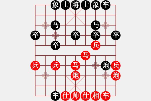 象棋棋譜圖片：金庸一五友VS顧凱峰黑勝(2016 1 17) - 步數(shù)：20 