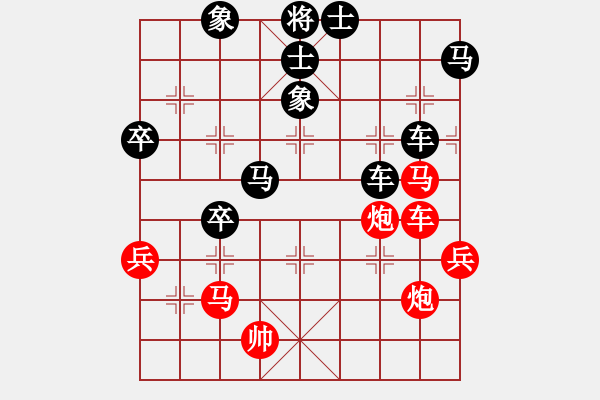 象棋棋譜圖片：金庸一五友VS顧凱峰黑勝(2016 1 17) - 步數(shù)：50 